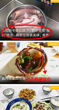 饭团菜谱安卓手机版