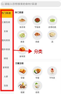 饭团菜谱安卓手机版