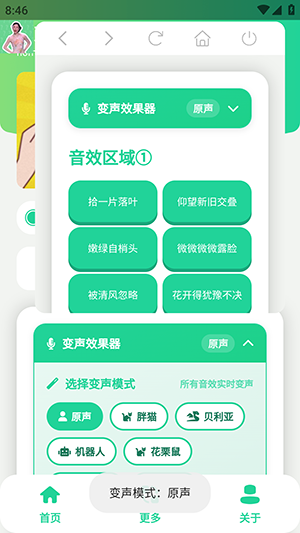 温峥嵘语音盒