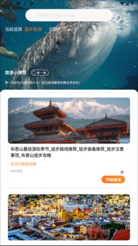 游吧通