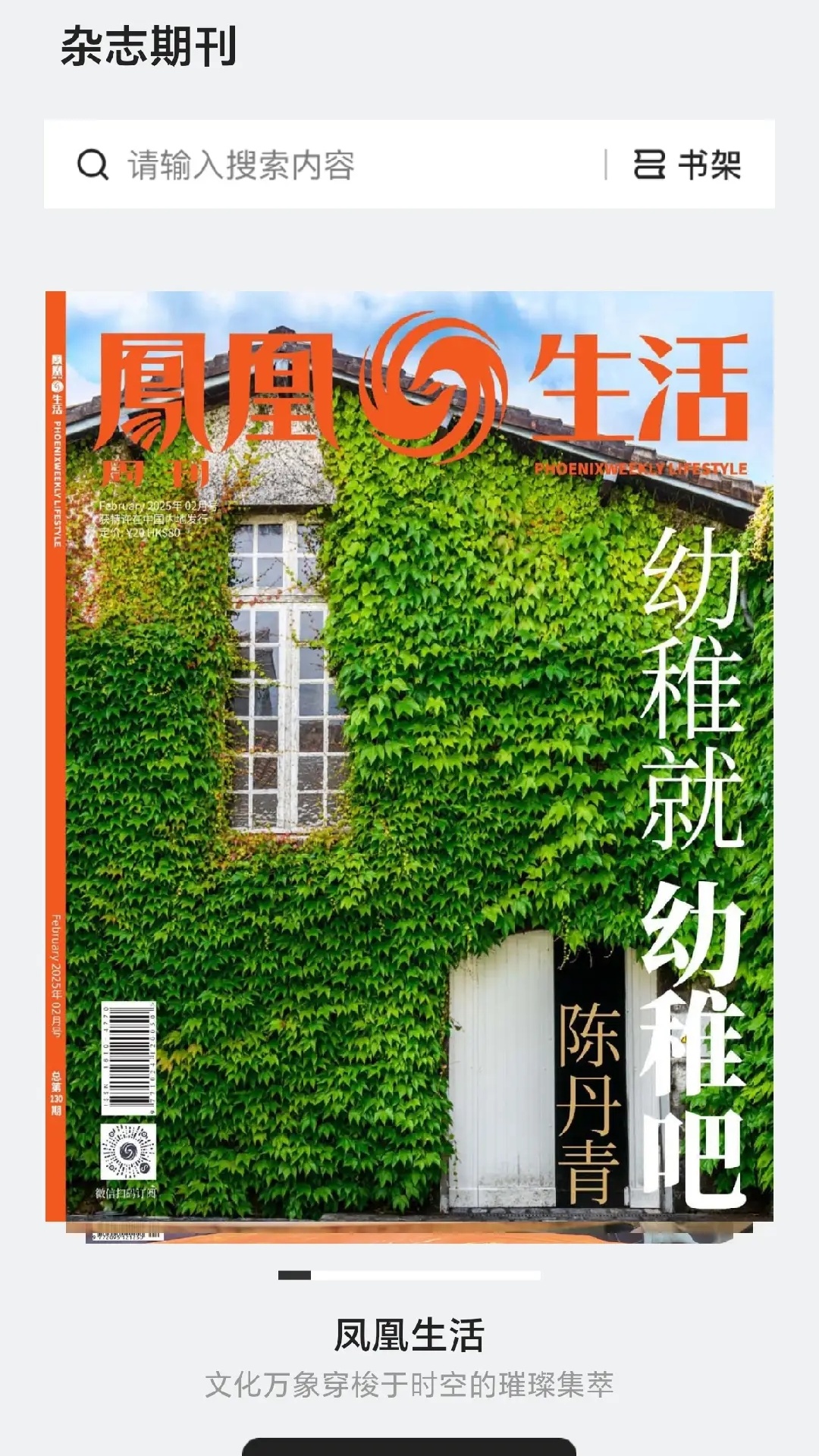 仙人掌悦读