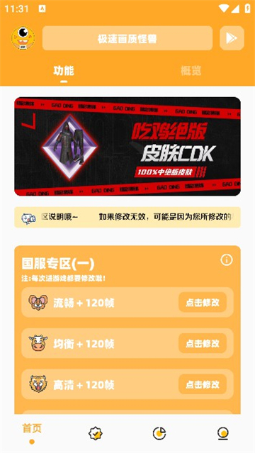 派大星画质怪兽2025