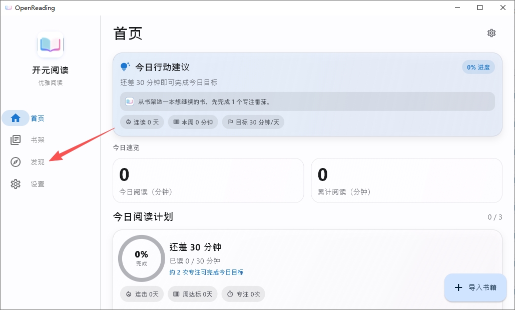 开元阅读