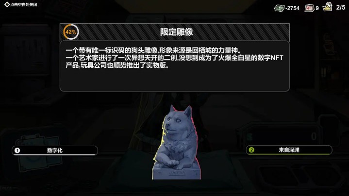赛博典当行
