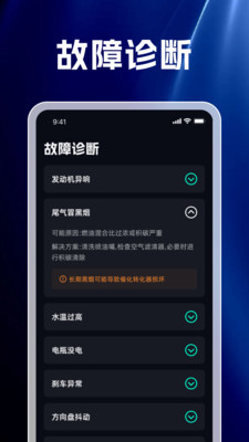 精准天眼极速导航