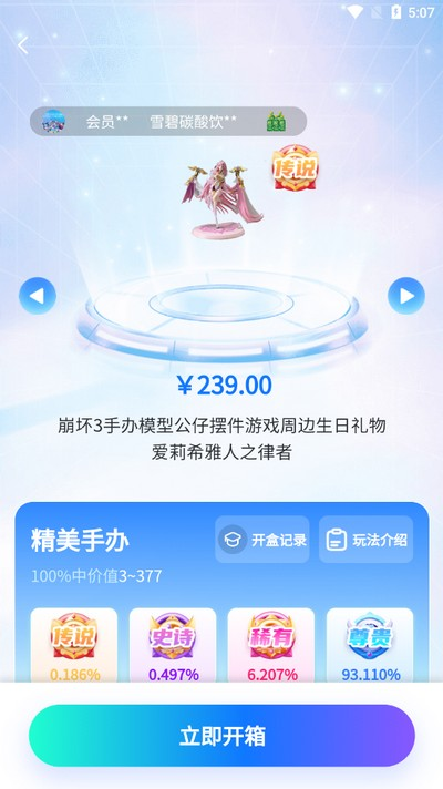 熊猫盲盒