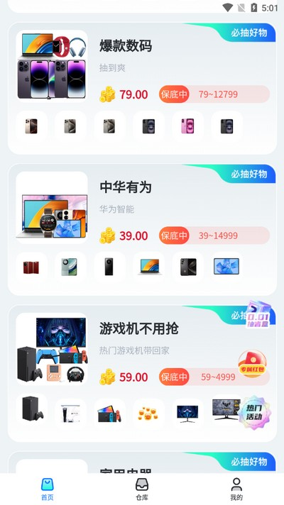 熊猫盲盒