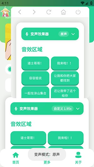 涂山苏苏语音盒