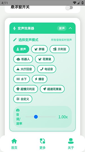 涂山苏苏语音盒