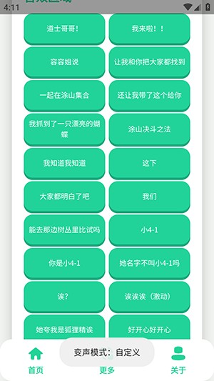 涂山苏苏语音盒