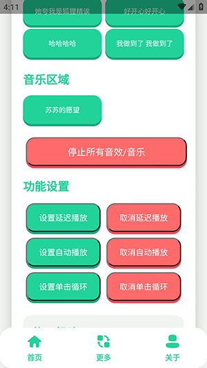 涂山苏苏语音盒