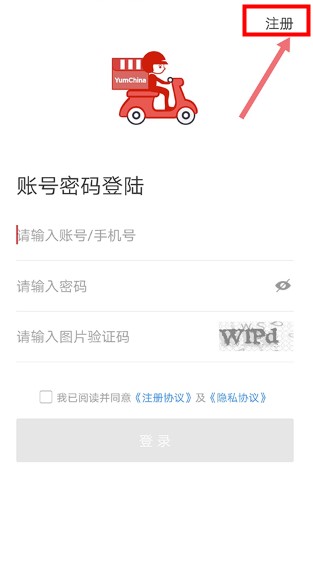 百胜骑手端app安卓