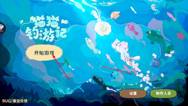 菲舍尔的钓鱼之旅游戏