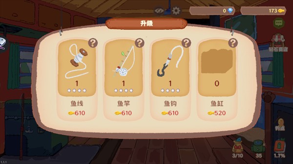 菲舍尔的钓鱼之旅游戏