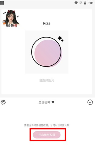 日杂相机app手机版