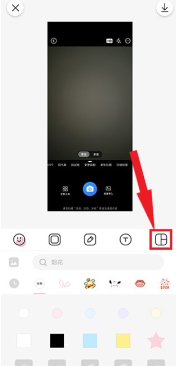 日杂相机app手机版