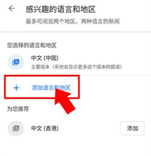 谷歌新闻app