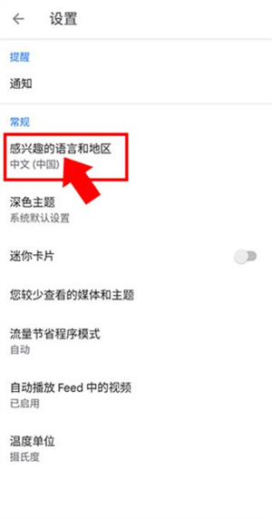 谷歌新闻app