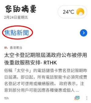 谷歌新闻app