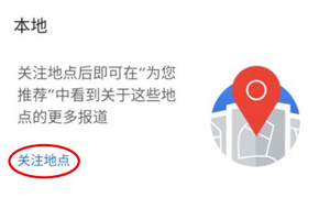 谷歌新闻app