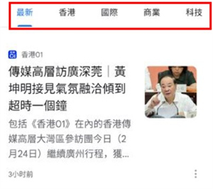 谷歌新闻app