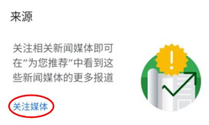 谷歌新闻app
