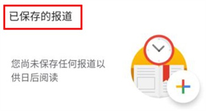 谷歌新闻app