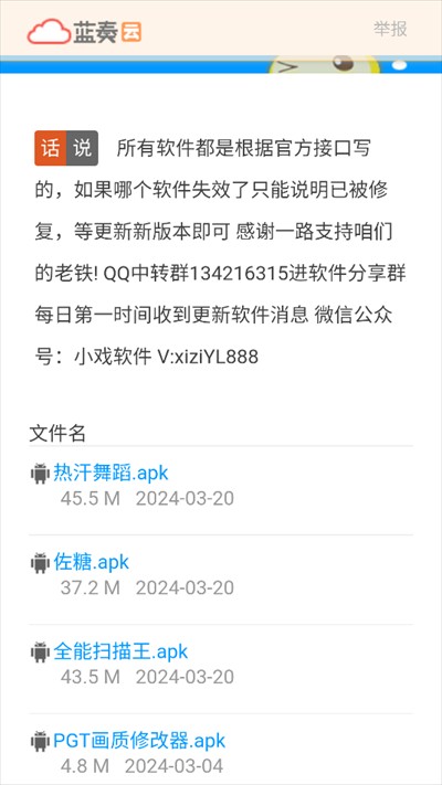 戏子资源库