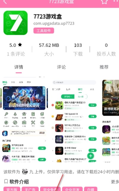 瑞游盒子