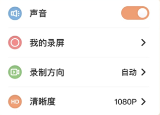 轻映录屏