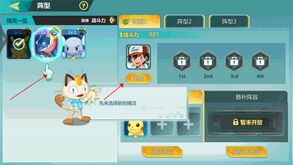 口袋决斗