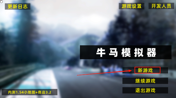 牛马模拟器