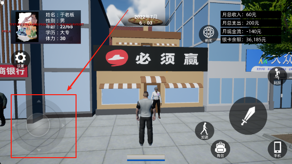 牛马模拟器