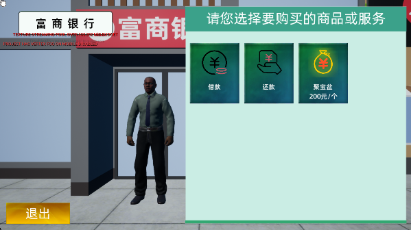 牛马模拟器