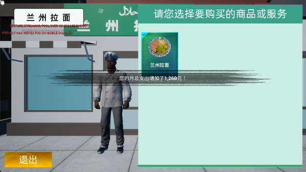牛马模拟器