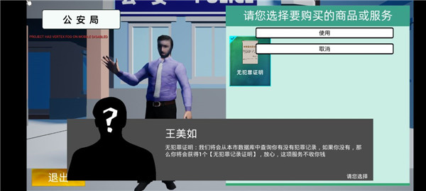 牛马模拟器