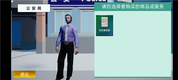 牛马模拟器