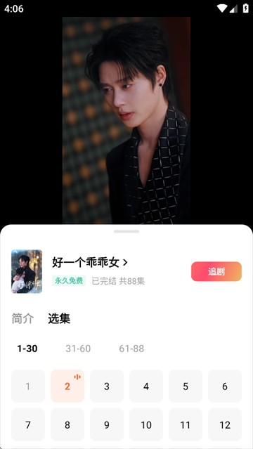 红果短剧