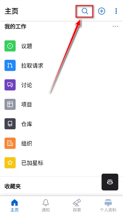 GitMob仓库管理工具