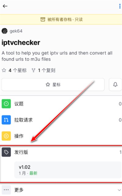 GitMob仓库管理工具