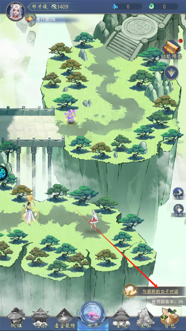 辰东群侠传(0.1折荒天帝版)