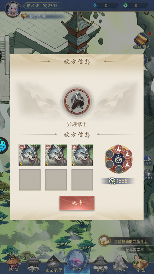 辰东群侠传(0.1折荒天帝版)