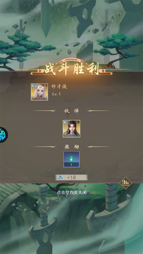 辰东群侠传(0.1折荒天帝版)