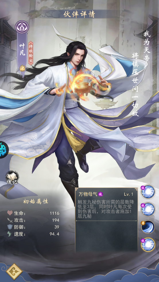 辰东群侠传(0.1折荒天帝版)