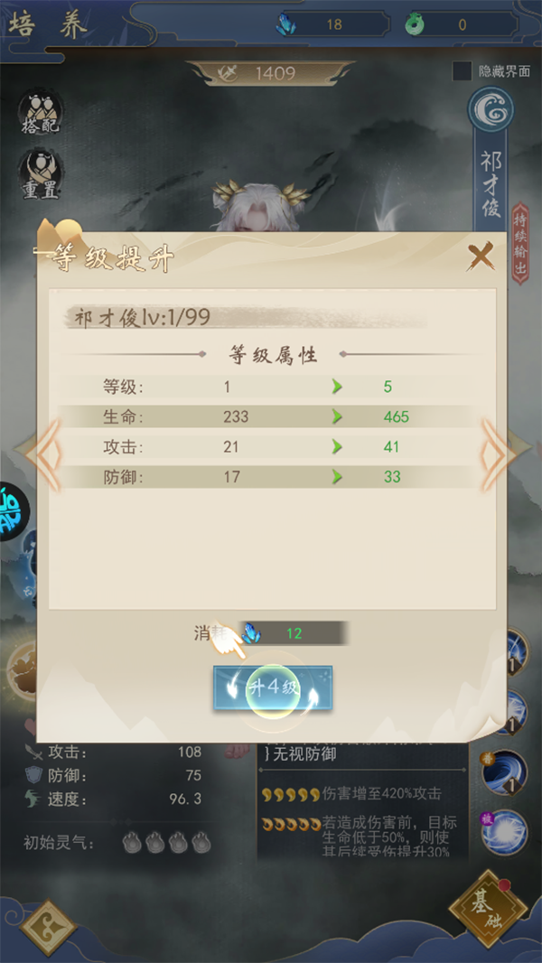 辰东群侠传(0.1折荒天帝版)