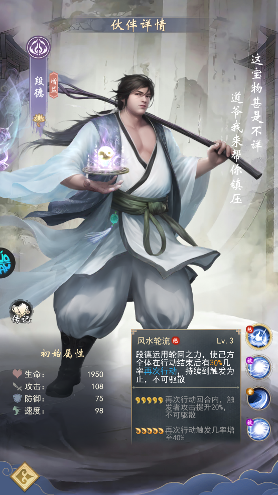 辰东群侠传(0.1折荒天帝版)