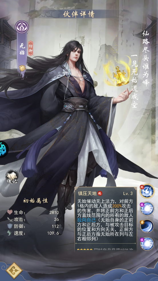 辰东群侠传(0.1折荒天帝版)