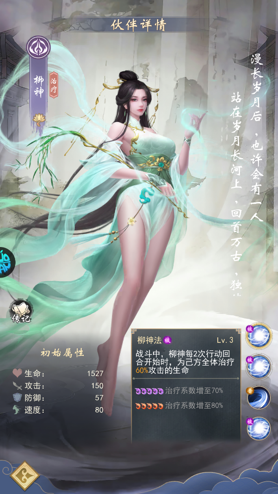 辰东群侠传(0.1折荒天帝版)