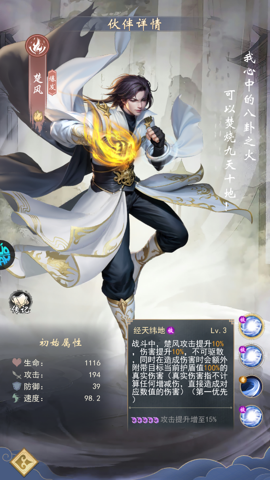 辰东群侠传(0.1折荒天帝版)
