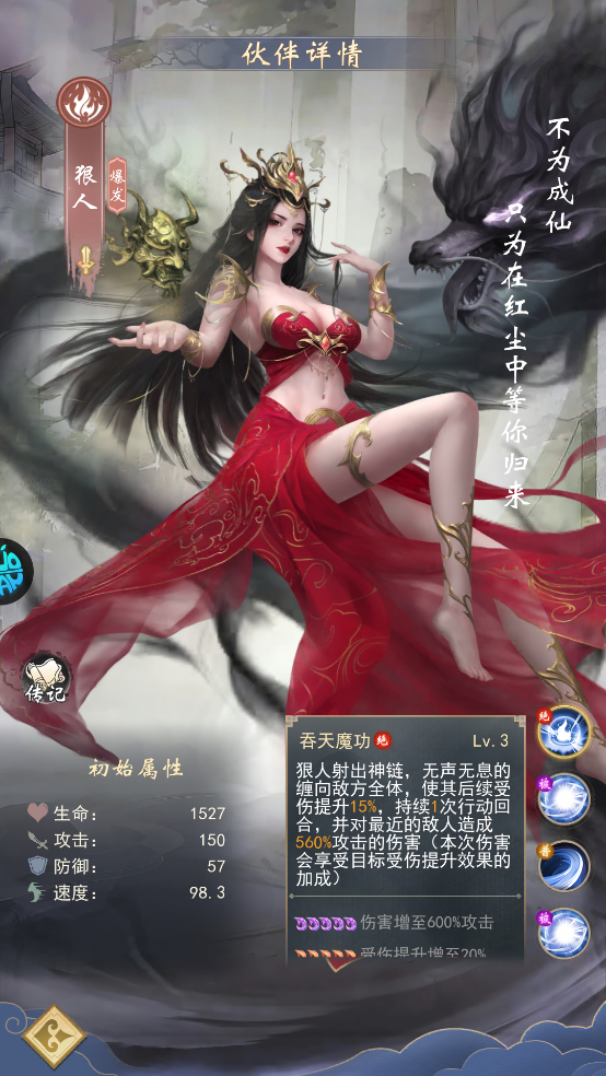 辰东群侠传(0.1折荒天帝版)